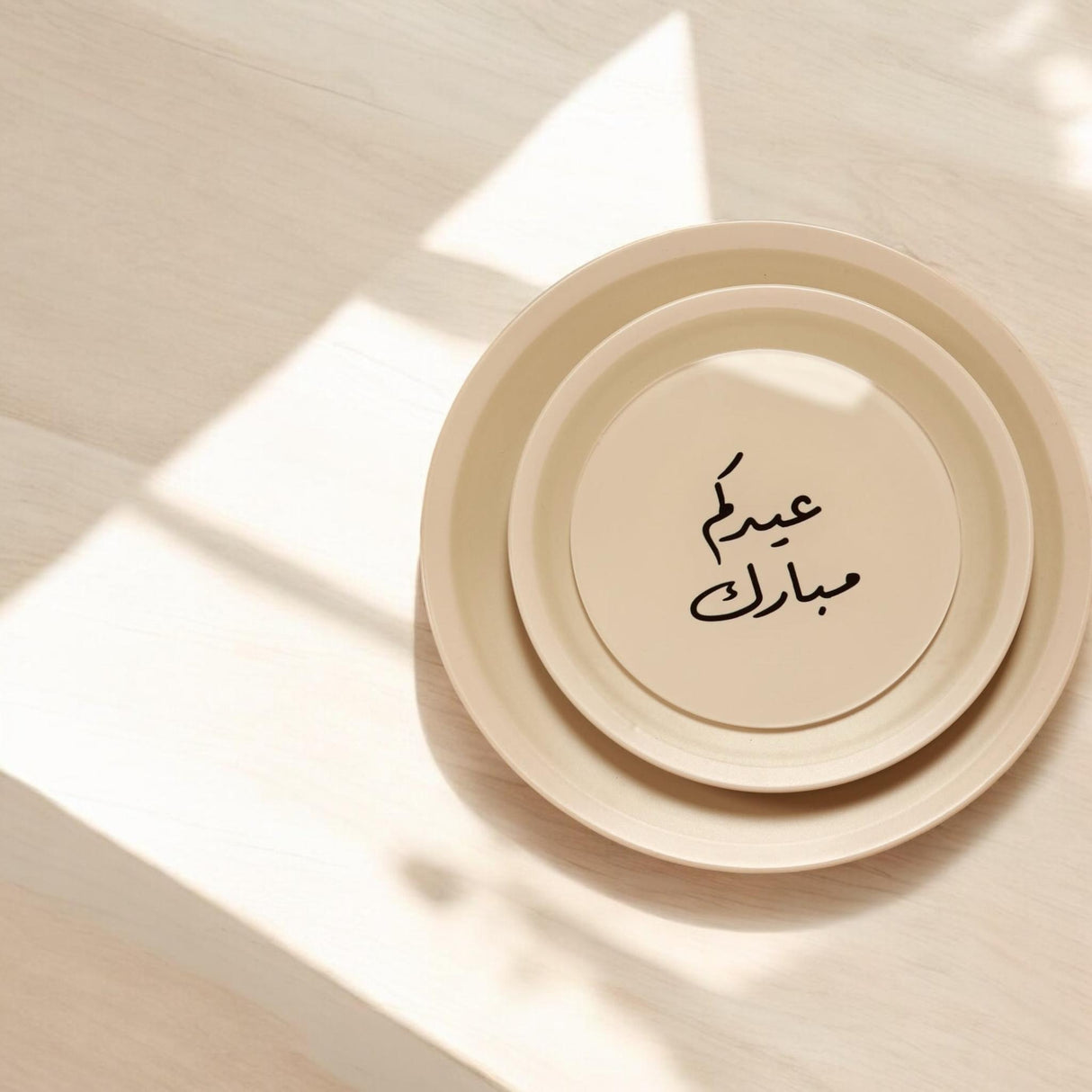 قطعة أكريليك لوسط الصحن بعبارة “عيدكم مبارك” – فرحة العيد – إنتاج سفرة الدار