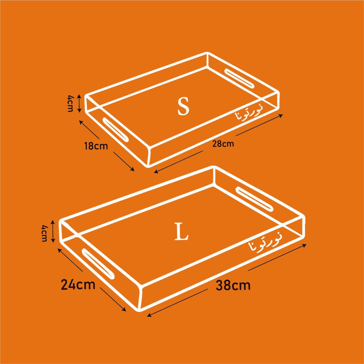 طقم صينية “عيد مبارك” – لون الكتابة أبيض / أسود حسب الاختيار