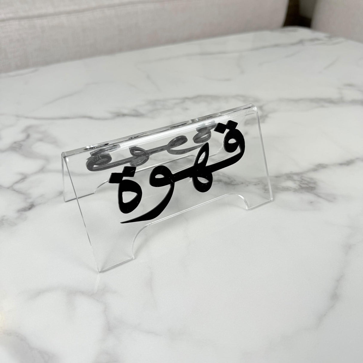 ستاند أكريليك بكلمات «شاي» و«قهوة» - لونين