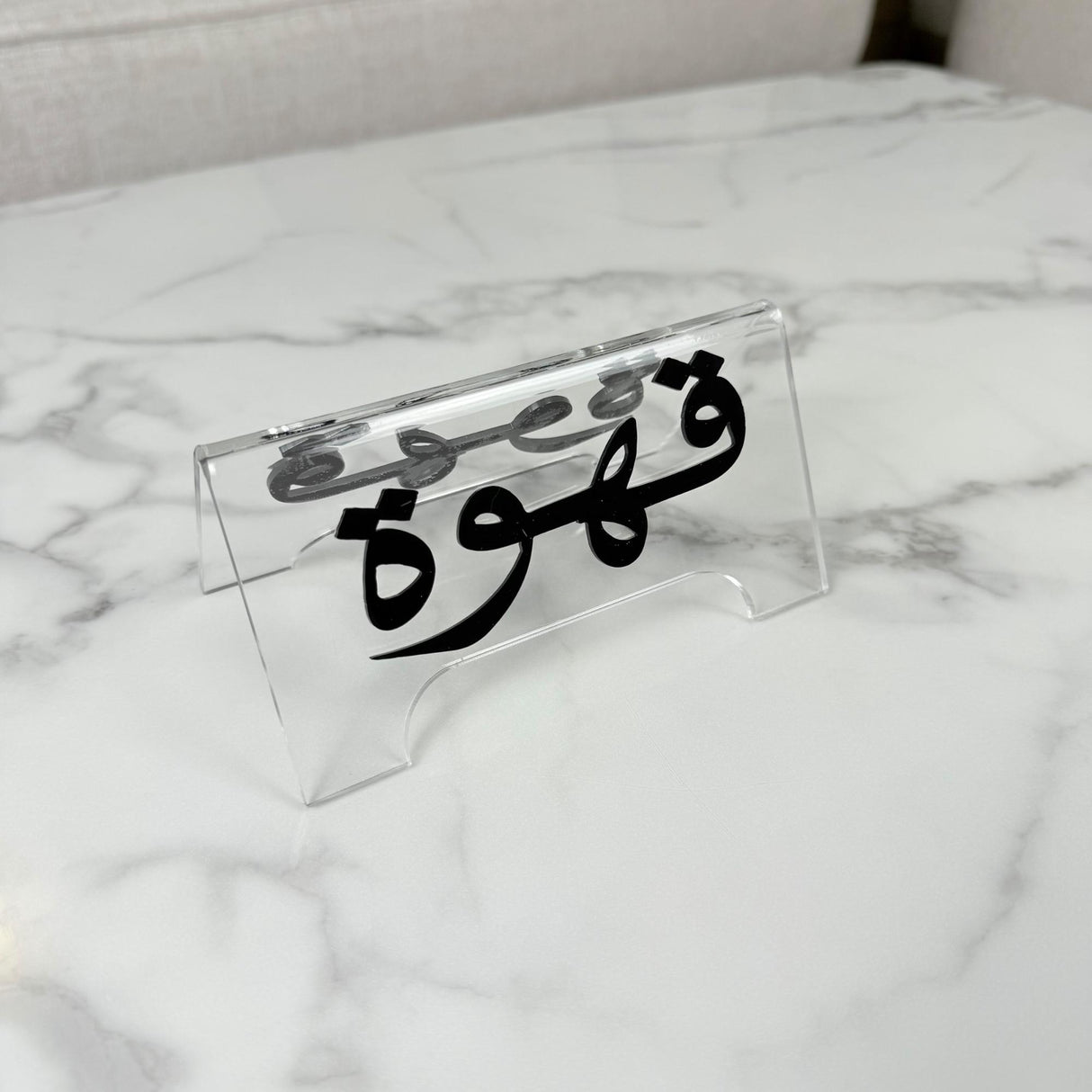 ستاند أكريليك بكلمات «شاي» و«قهوة» - لونين