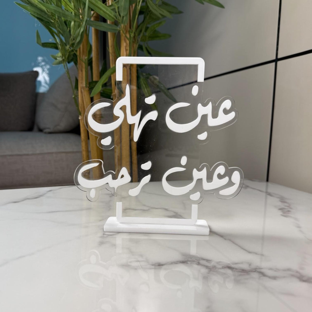 لوحة أكريليك - عين تهلي و عين ترحب