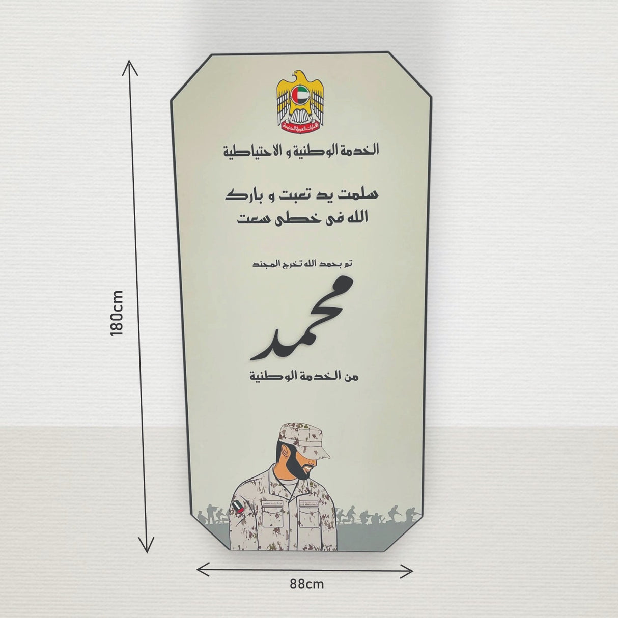 خلفية تخرج وطنية – تصميم رسمي مع اسم المجند