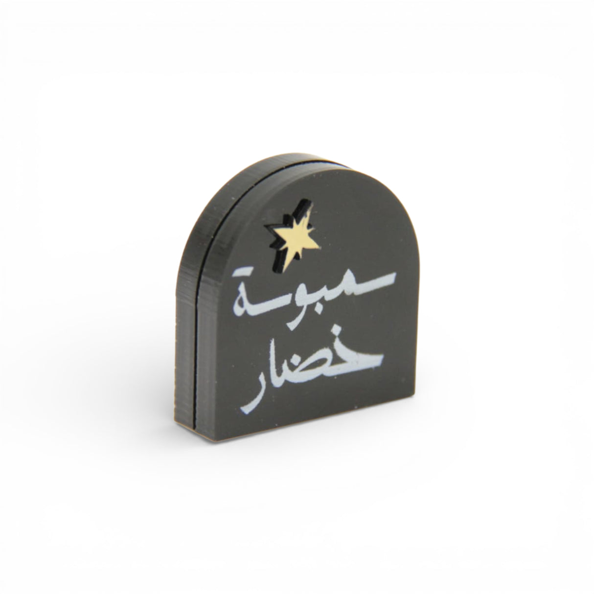 ستاند أكريليك صغيرة «سمبوسه خضار»