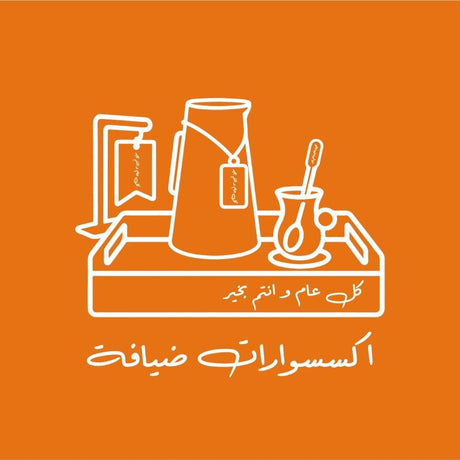 كوليكشن كل عام و انتم بخير