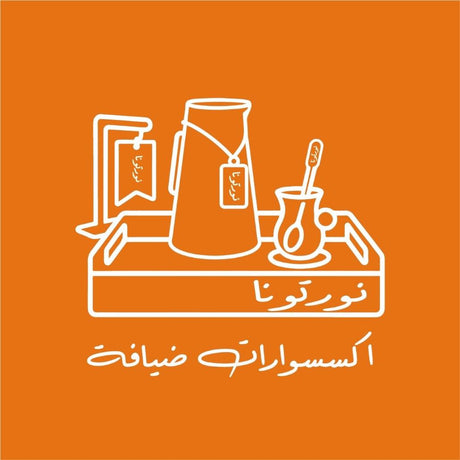 اكسسورات الضيافه