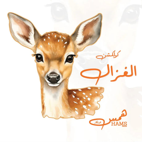 كولكشن الغزال