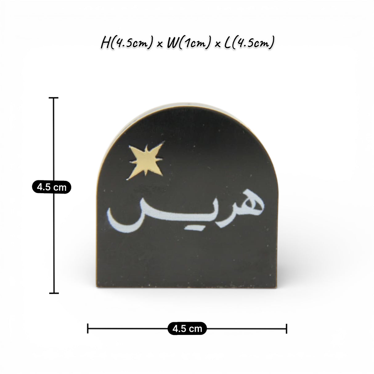ستاند أكريليك صغيرة «هريس»