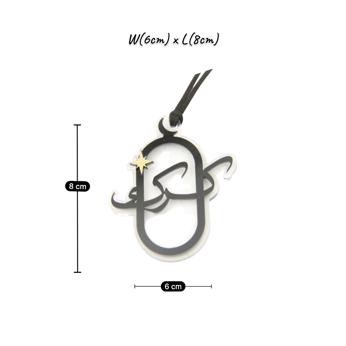 تعليقة أكريليك مع نجمة وعبارة «كرك»