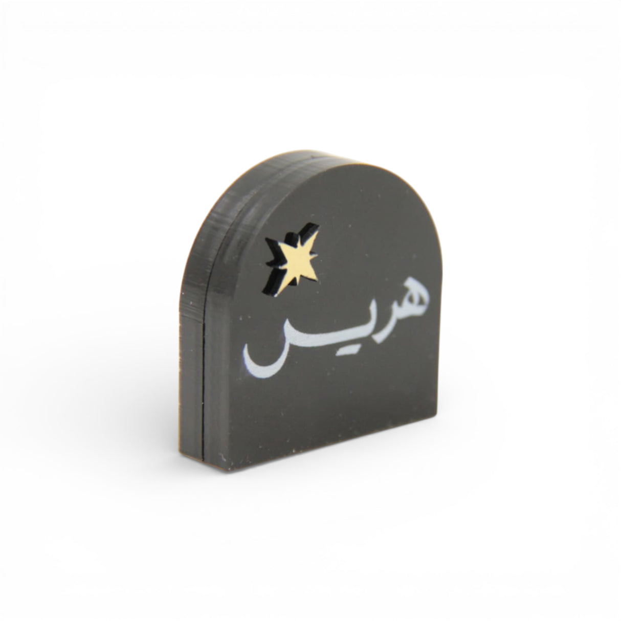 ستاند أكريليك صغيرة «هريس»