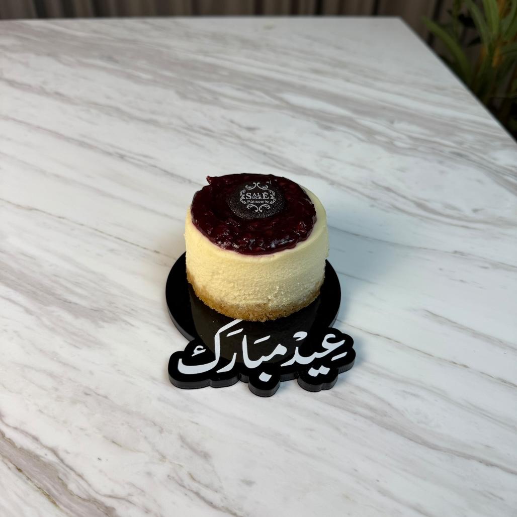 قواعد تقديم أكريليك – عيد مبارك