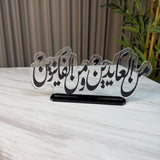 استاند من العايدين و من الفايزين