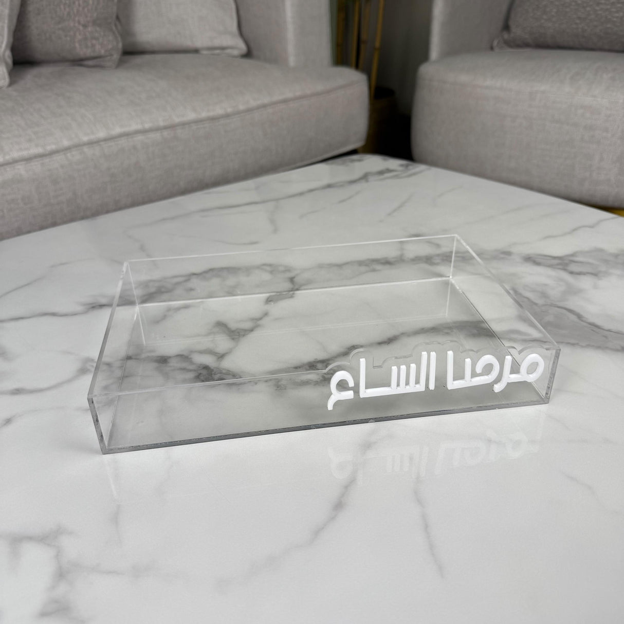 طقم صينية “مرحباً الساع” – لون الكتابة أبيض / أسود حسب الاختيار
