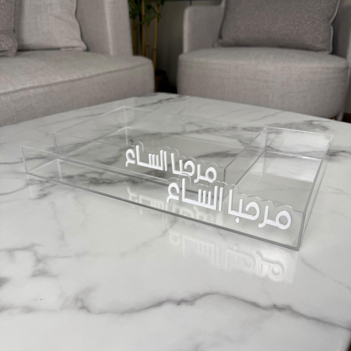 طقم صينية “مرحباً الساع” – لون الكتابة أبيض / أسود حسب الاختيار