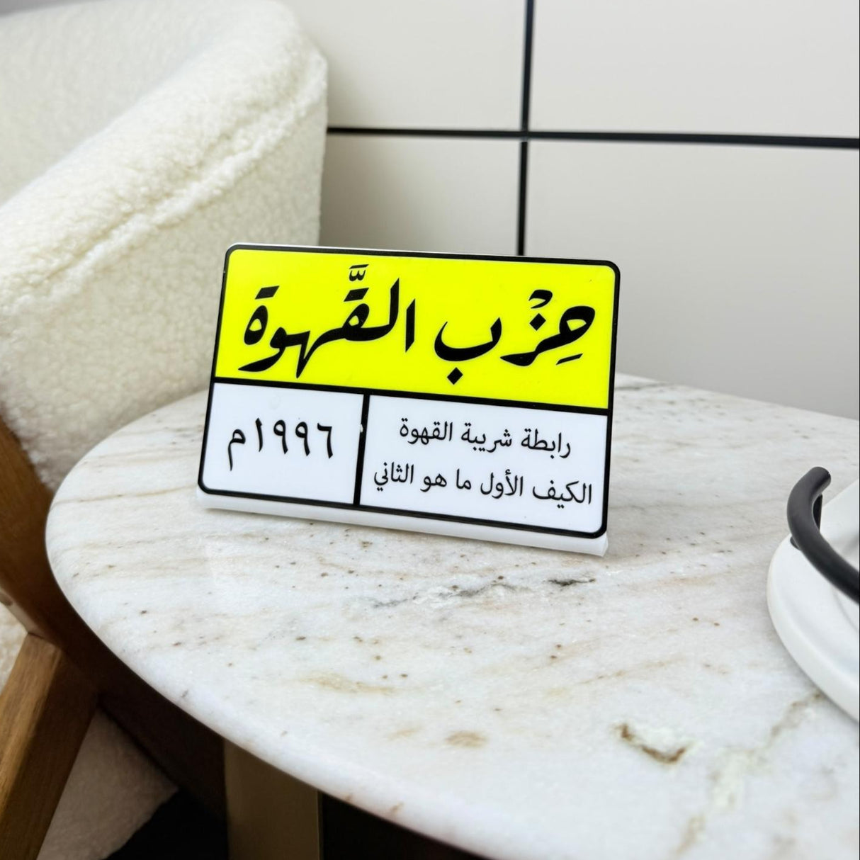 أنا من حزب…...