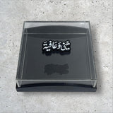 بوكس – هني و عافية