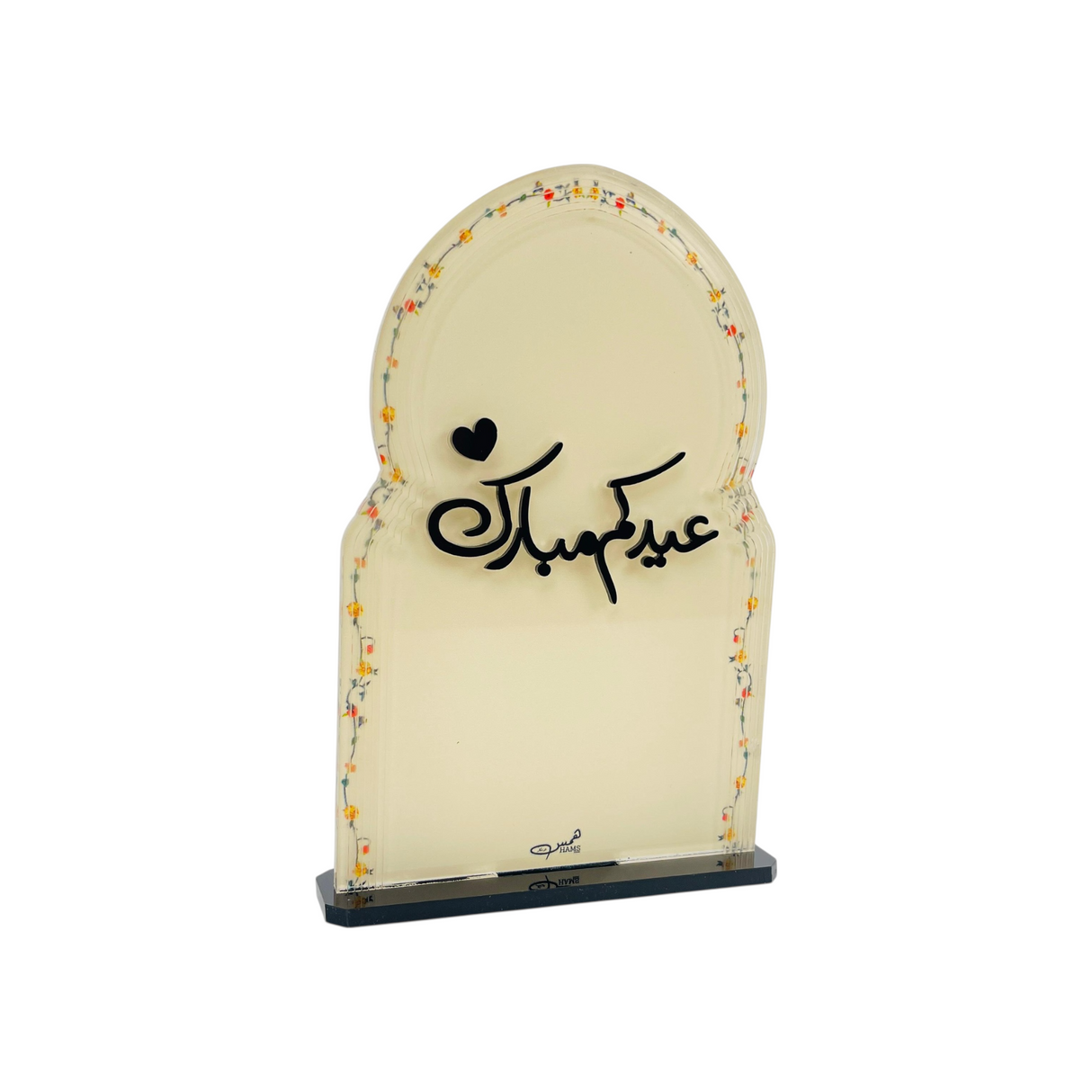 استاند ديكور "عيدكم مبارك" الأكريليك المقوس