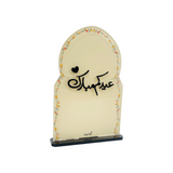 استاند ديكور "عيدكم مبارك" الأكريليك المقوس