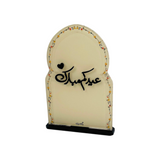 استاند ديكور "عيدكم مبارك" الأكريليك المقوس