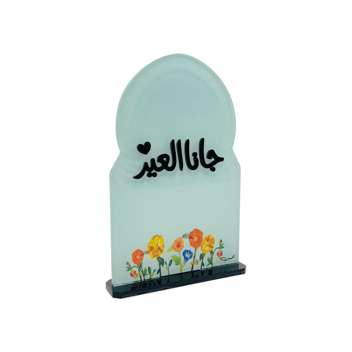 استاند "جانا العيد"