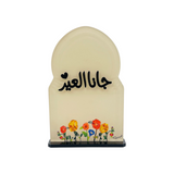 استاند "جانا العيد"