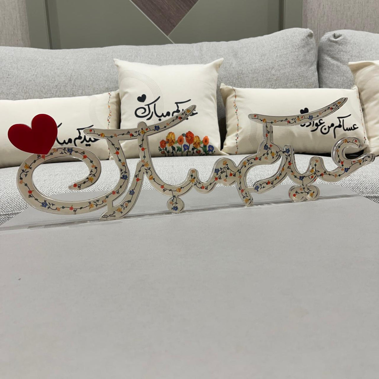 ستاند "عيدكم مبارك" أكريليك مورّد - حجم كبير وسماكة 12 ملم | Large Floral "Eidkum Mubarak" Stand (53 cm)