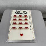 لعبة "حظ العيدية" الأكريليك مع نرد