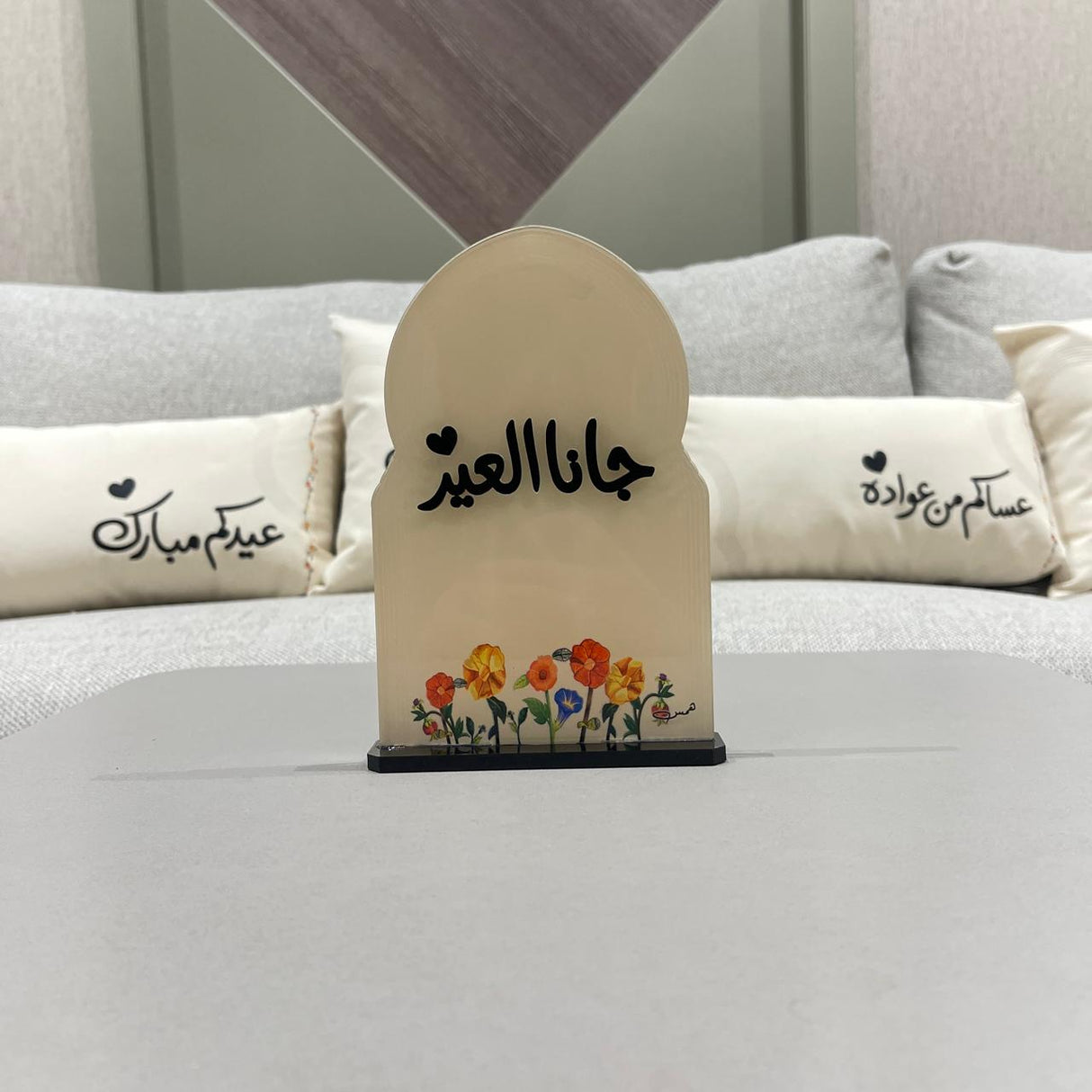 استاند "جانا العيد"