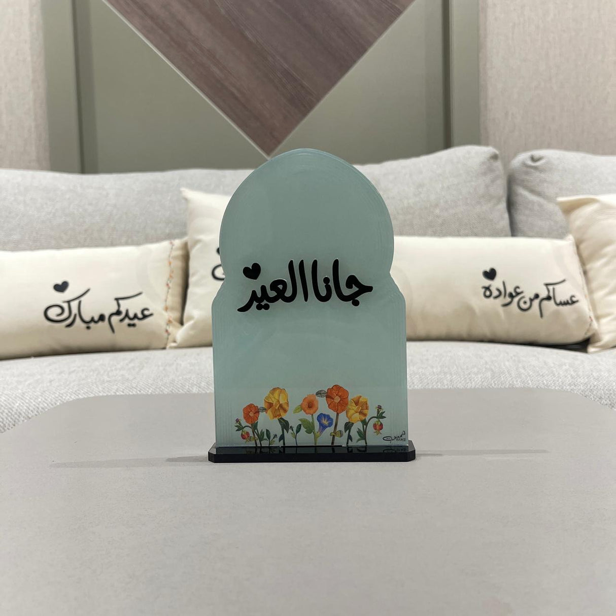 استاند "جانا العيد"