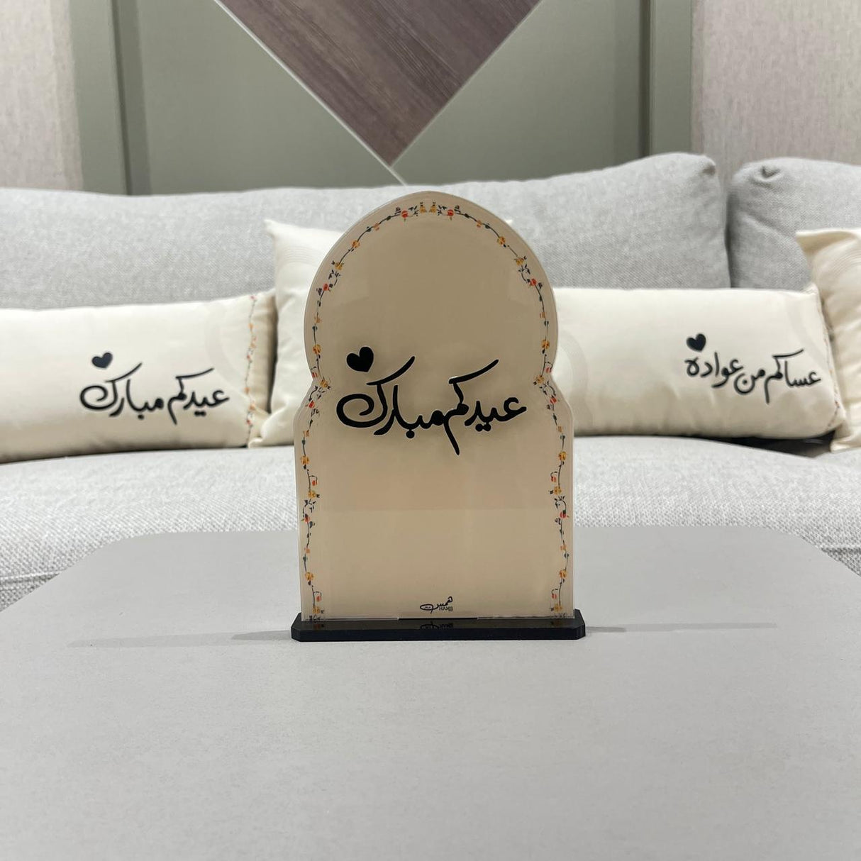 استاند ديكور "عيدكم مبارك" الأكريليك المقوس