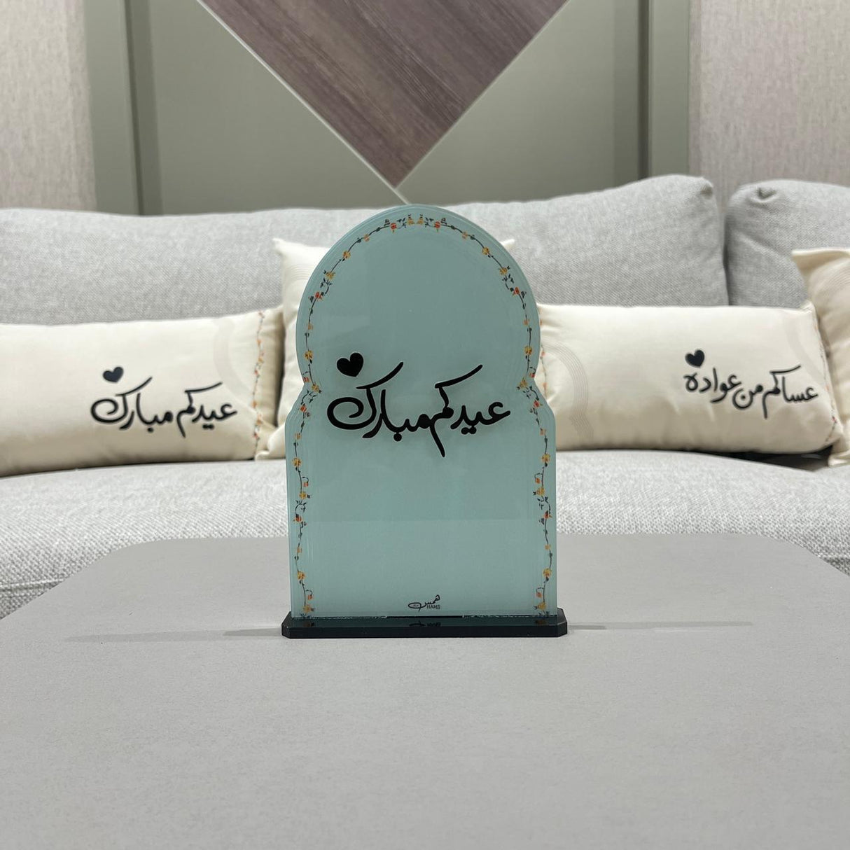 استاند ديكور "عيدكم مبارك" الأكريليك المقوس