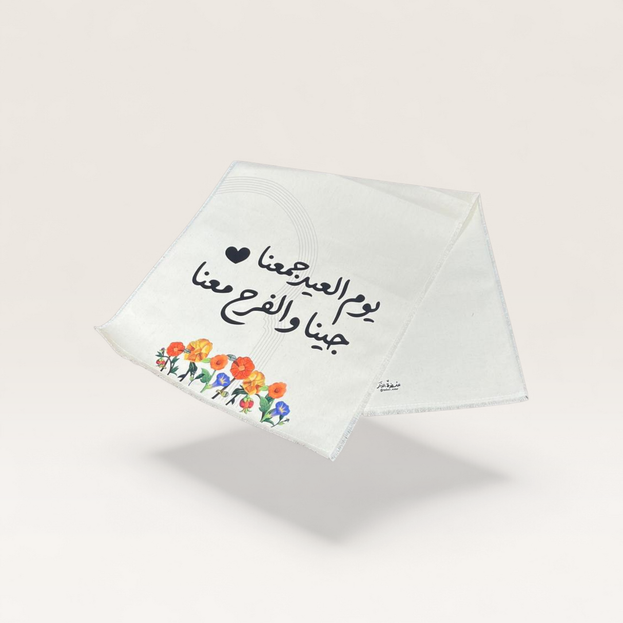 شريط طاولة عريض (رانر) "يوم العيد جمعنا"