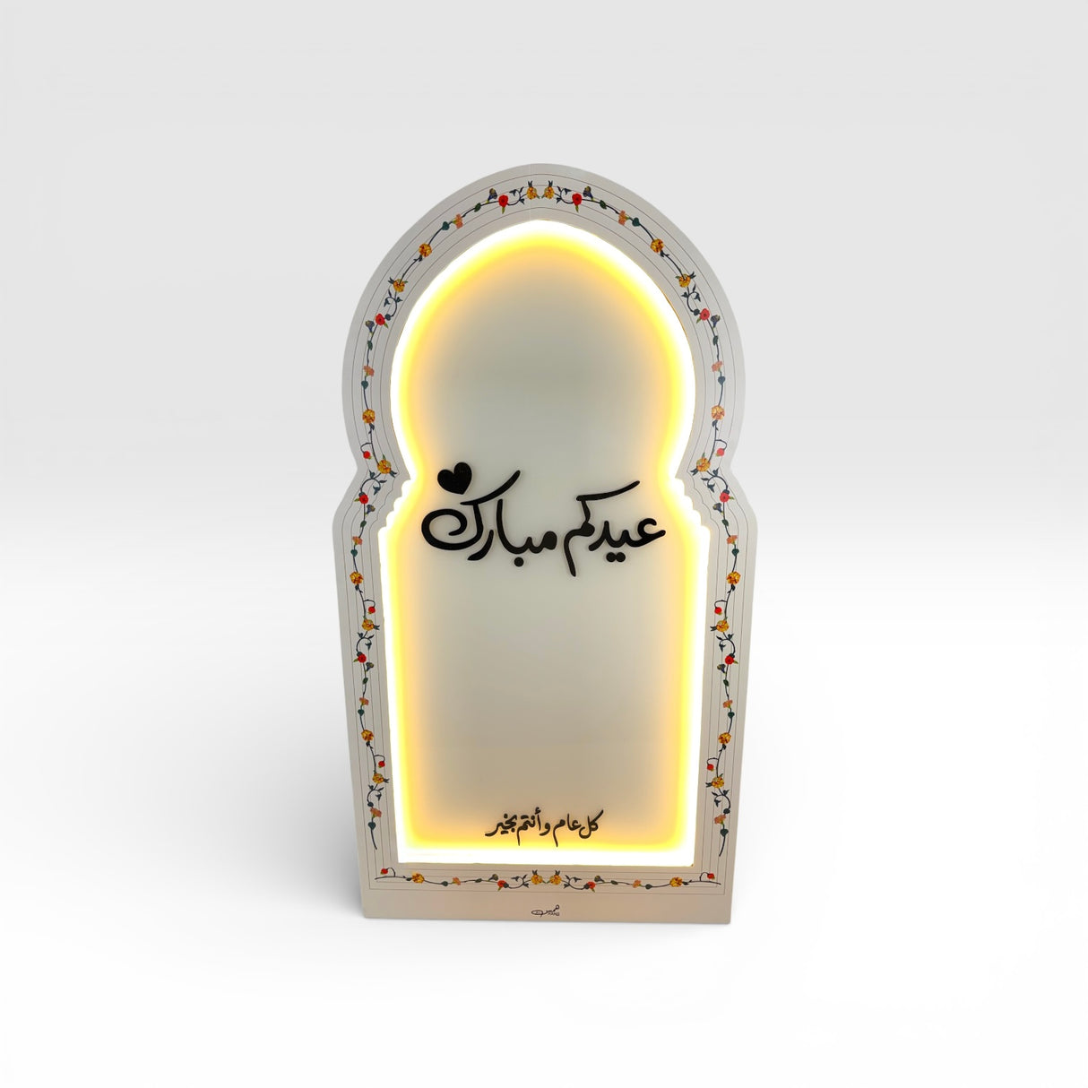 استاند العيد المضيء "عيدكم مبارك" (خيارين للحجم)