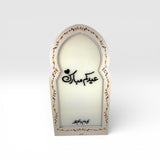 استاند العيد المضيء "عيدكم مبارك" (خيارين للحجم)