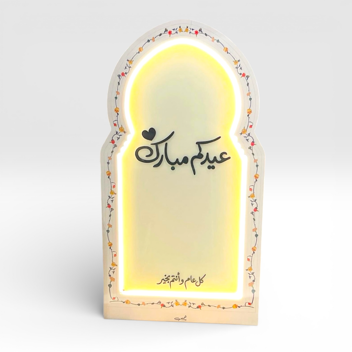 استاند العيد المضيء "عيدكم مبارك" (خيارين للحجم)