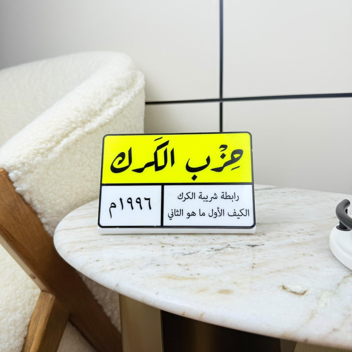 أنا من حزب…...