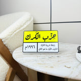 أنا من حزب…...