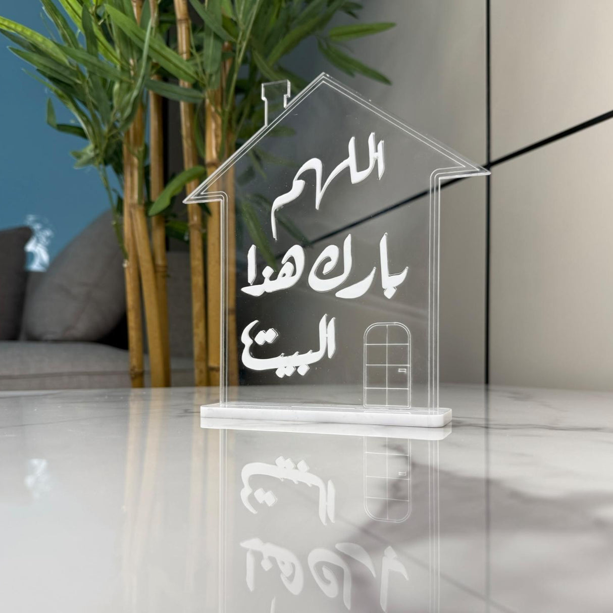أستاند أكريليك بشكل بيت مع عبارة «اللهم بارك هذا البيت