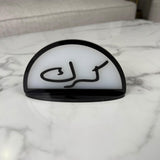 ستاند “كرك” نصف دائري