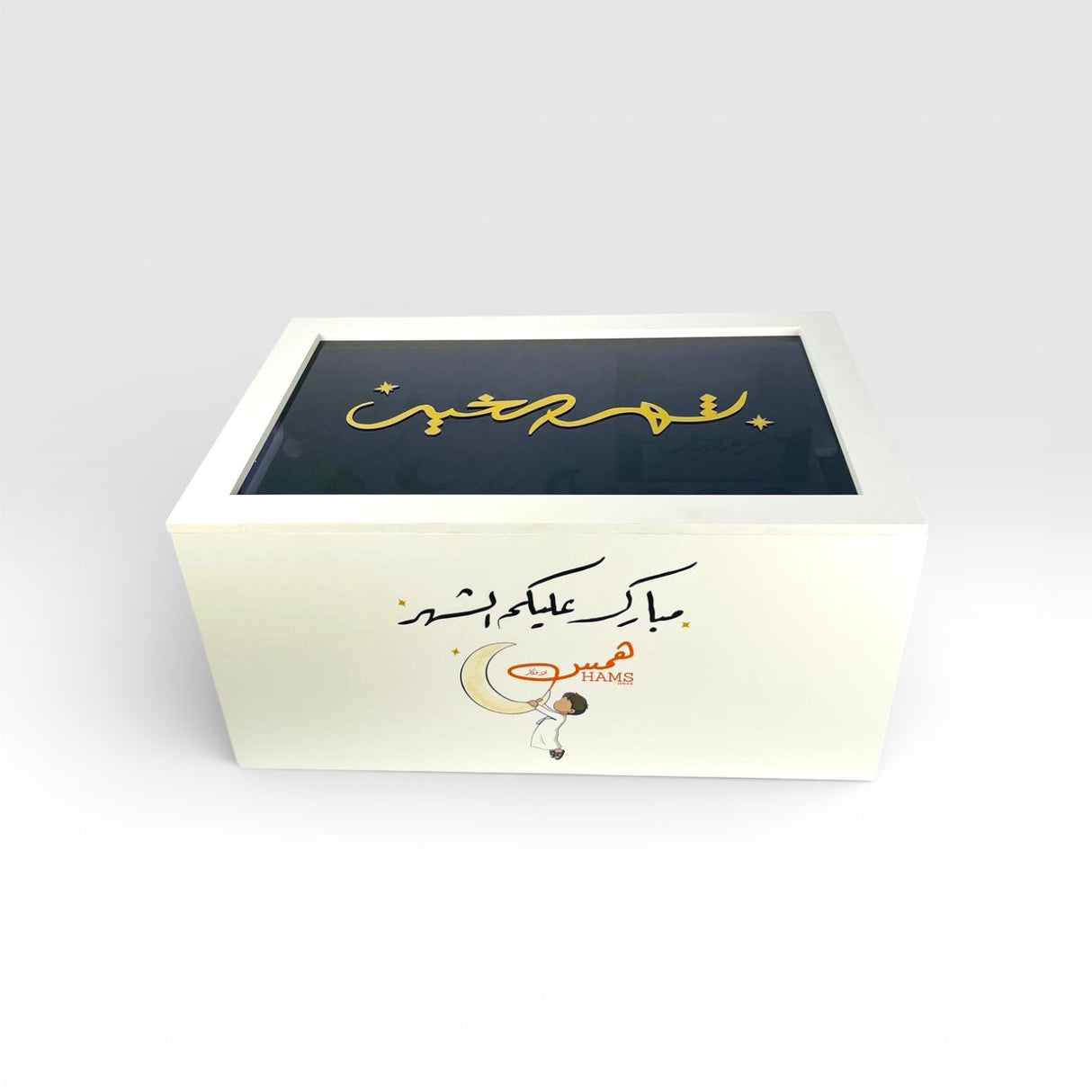 بوكس "شهر الخير" - 52 قطعة رمضانية (3 طبقات)