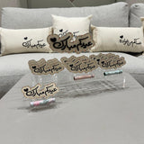 استاند توزيعات العيدية الأكريليك "عيدكم مبارك" (12 قطعة)