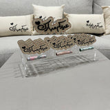 استاند توزيعات العيدية الأكريليك "عيدكم مبارك" (12 قطعة)