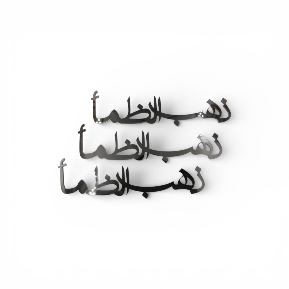 قطعة ديكور أكريليك للصحون – عبارة «ذهب الظمأ» طقم 3 قطع