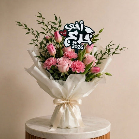Luxury graduation bouquet with acrylic topper reading "اخي احلى خريج" for celebrating brother graduation in UAE