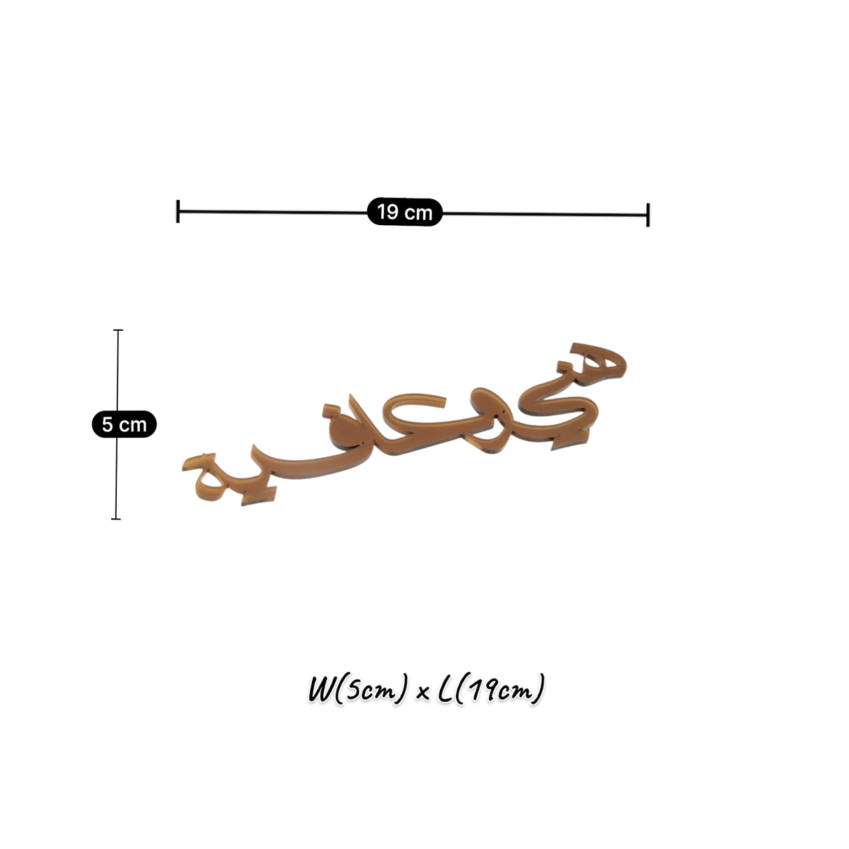 ديكور أكريليك للصحون – عبارة «هني وعافية» (3 قطع)