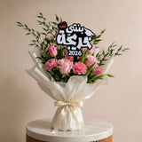 Luxury graduation bouquet with acrylic topper reading "بنتي احلى خريجة" for celebrating daughter graduation in UAE