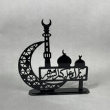 🌙تصميم المئذنة والهلال - أكريليك فاخر