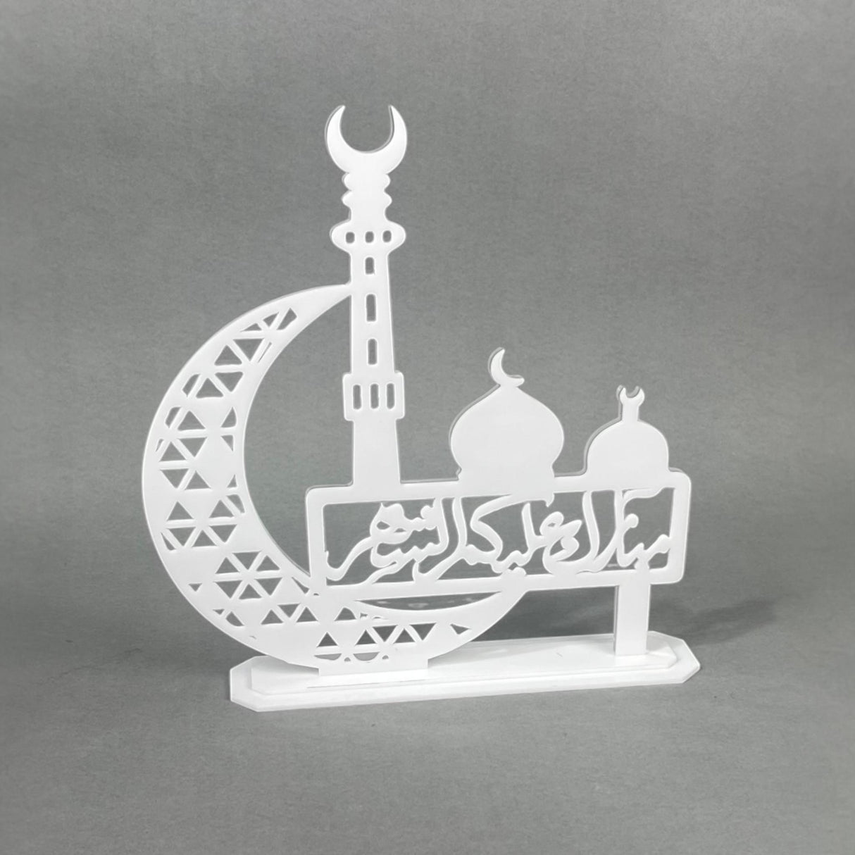 🌙تصميم المئذنة والهلال - أكريليك فاخر