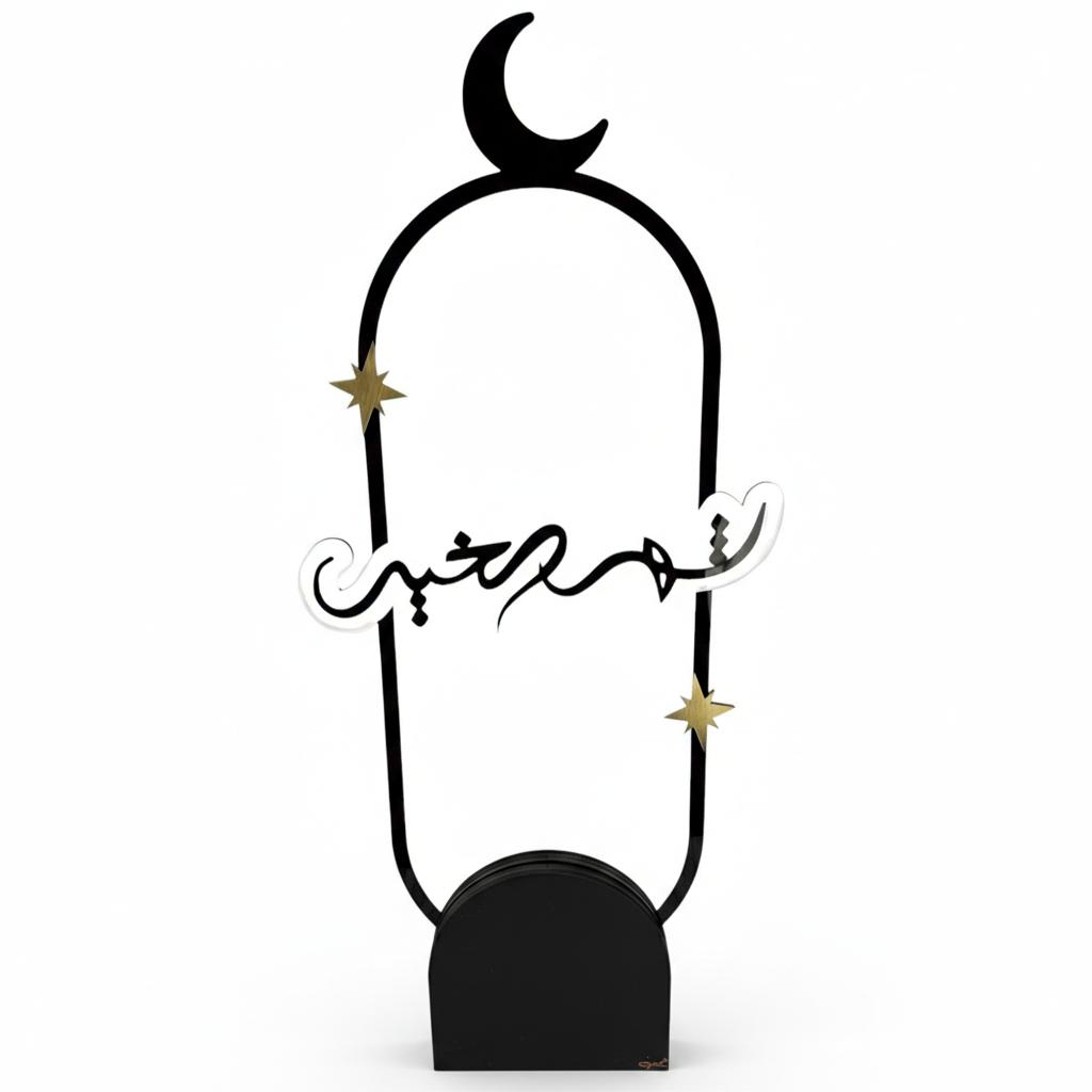 ستاند "شهر الخير" الفاخر – الإصدار المتوسط (115 cm)